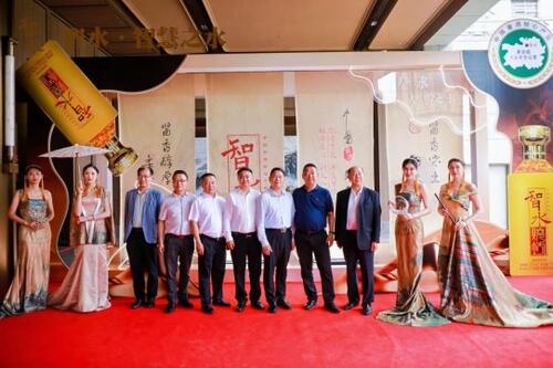 智水·智慧之水｜智水醬酒（全國(guó)）運(yùn)營(yíng)中心揭牌儀式暨貴賓品鑒酒會(huì)圓滿(mǎn)舉行